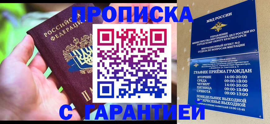временная регистрация 2025 в Долинске