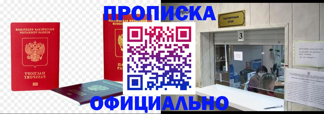 найти адрес прописки в Долинске