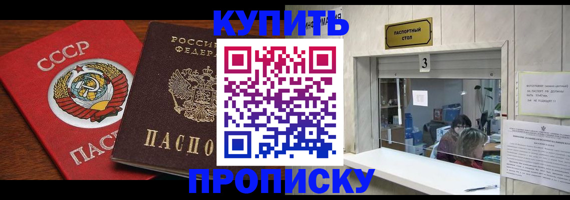прописка ребенка в Долинске
