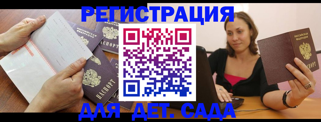купить прописку в Долинске